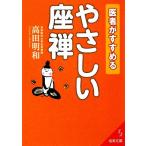 . человек ......... сиденье .. прекрасный библиотека / takada Мэйва [ работа ]