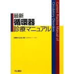  новейший круговорот контейнер медицинская manual /....[ общий редактирование ]