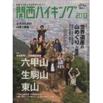 Kansai высокий King 2010/ гора ... фирма 