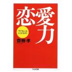  любовь сила [mote. человек ]. здесь .... Chikuma библиотека /. глициния .[ работа ]
