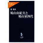  голубь гора Yukio . голубь гора дом 4 плата средний . новая книга lakre/ лес ..[ работа ]