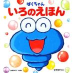 .. Chan ... .../.....[ произведение ]