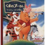  Винни Пух Christopher * Robin ...! Disney * золотой * коллекция 2/ Justin *ko