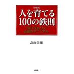  человек ....100. металлический .* часть внизу . имеет человек ~ обязательно .. manual / Hatakeyama . самец ( автор )