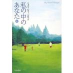  мой средний. вы ( сверху ) Hayakawa Bunko NV/joti* pico -( автор ), река ...( перевод человек )