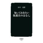 ..... хочет защита ... нет средний несчастье . новая книга / рисовое поле средний .[ работа ]