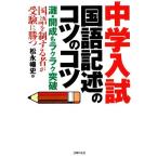  средний . вступительный экзамен государственный язык регистрация .. kotsu. kotsu.*... удобно прорыв государственный язык . система делать человек . экспертиза .../ сосна .. история [ работа ]