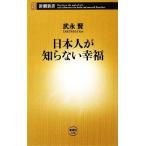  день сам ... нет . удача Shincho новая книга /...[ работа ]
