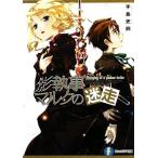 . дворецкий марок. . пробег Fujimi вентилятор tajia библиотека / рука остров история .[ работа ]