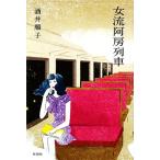  женщина ... ряд машина / sake . последовательность .[ работа ]