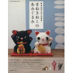 ma.. кошка. вязание / Япония Vogue фирма 