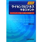  практика лицензия бизнес * management Royal ti. зарабатывать . комплект .. сооружение делать /. промежуток документ .[ работа ]