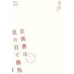  план документ. внешность . состязание договор . поверхность белый примерно ... план документ дизайн. kotsu дизайн бизнес подбор книг / дорога ..[ работа ]