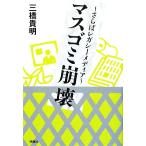  форель мусор ..... Legacy носитель информации / три .. Akira [ работа ]