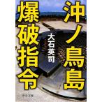 .no птица остров . поломка палец . средний . библиотека / большой камень Британия .[ работа ]