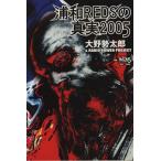 . мир REDS. подлинный реальный 2005/ Oono . Taro ( автор ),FM NACK5( сборник человек )