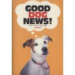 GOOD DOG NEWS! собака ......, здесь . хороший жизнь / камень чёрный ...( автор )