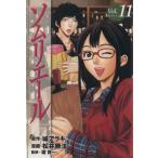  сомелье -ru(11) Young Jump C/ сосна .. закон ( автор )