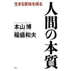  человек. книга@ качество сырой .. значение .../книга@ гора .( автор ),.. Kazuo ( автор )
