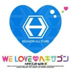 WE LOVE ヘキサゴン2009/ヘキサゴンオールスターズ　