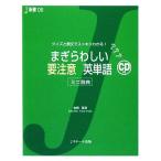 ma..... необходимо внимание английское слово Mini словарь тест . пример документ . аккуратный понимать! J новая книга /.. высота .[ работа ]