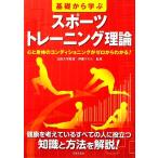  основа из .. спорт тренировка теория сердце .. body. темно синий tisho человек g. Zero из понимать!/. глициния mamoru[..]