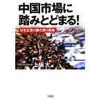  China рынок .......!/ сверху место большой [ работа ]