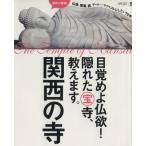  Kansai. храм LMAGA MOOK/ путешествие * отдых * спорт 