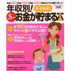  год . другой! месяц 5 десять тысяч иен! деньги . очень быстро ...книга@ год .200 десять тысяч иен шт. *300 десять тысяч иен шт. *400 десять тысяч иен шт.. настоящий дом итого li