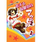 ������ی��ψ��A�b�s�[(1) �킩�Ίw���X�[�p�[�ψ�/�������G�q�y���z,�T�N�}���C�y�C���X�g�z