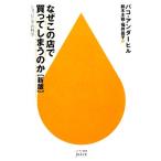  почему это магазин . покупка ...... . покупка. наука Hayakawa новая книга juice/pako нижний Hill [ работа ], Suzuki .