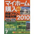  мой Home покупка ga Chile выгода делать средства план . налог меры 2010/ учеба изучение фирма 