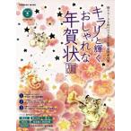 kilali*. светит стильный новогодняя открытка 2010 Impress Mucc / информация * сообщение * компьютер 