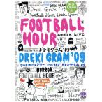 ドレキグラム’09/フットボールアワー　