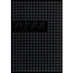 映画 ハゲタカ/大森南朋,玉山鉄二,栗山