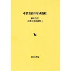  средний . артистический талант. форма . процесс растение line . артистический талант культура история теория сборник 1/ растение line .[ работа ]