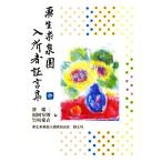  каштан сырой приятный Izumi . входить место человек доказательство . сборник ( средний )/. самец 2 ( сборник человек ), Fukuoka дешево .( сборник человек ), чёрный склон love .( сборник человек )