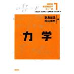  динамика .. фирма основа физика серии 1/. остров самец ., криптомерия гора Tadao [ работа ]