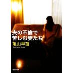  Хара. не ........ Shincho Bunko / Kameyama . рассада ( автор )
