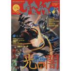 宇宙船(Vol.126) HOBBY JAPAN MOOK313/ホビージャパン