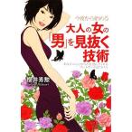  сейчас ночь из начало . взрослый женщина. [ мужчина ]. видеть .. технология .... библиотека / Sakurai превосходящий .[ работа ]