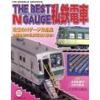 THE BEST N GAUGI частная железная дорога / кошка *pa желтохвост sing