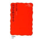  длина .. наука делать Iwanami новая книга /.....[ работа ]