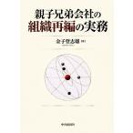  родители . родственная фирменный организация повторный сборник. деловая практика / деньги .. самец [ работа ]