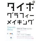  Thai po graph .- изготовление / Thai po graph .- изготовление редактирование часть [ сборник ]
