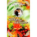 �Y����Ȃ��� �I�[�T�[�E�R���N�V����/�A�����C�W���[�y��z,�R��ѐD,���܂䂱�y��z