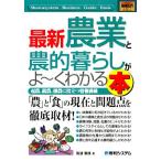 �}�����r�W�l�X �ŐV �_�ƂƔ_�I��炵����`���킩��{ How-nual Business Guide Book/�}�g�N�}�y���z�@