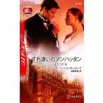  изношенный другой. Manhattan (4) Park Avenue . добро пожаловать арлекин *ti The ia/ Barbara Dunlop [ произведение 