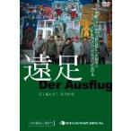 . пара ~Der Ausflug~/. 10 гроза . прекрасный .( постановка, ножек книга@), близко глициния и т.п. .( музыка )