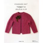  внизу рисовое поле прямой .. простой вязаный / внизу рисовое поле прямой .( автор )